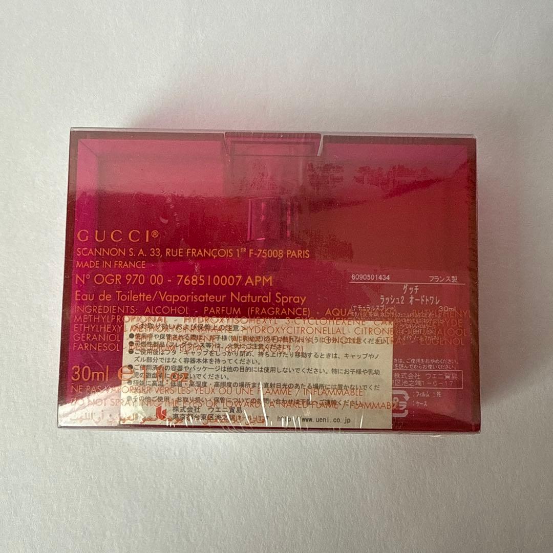 【廃盤】新品・未開封　GUCCI ラッシュ2 30ml