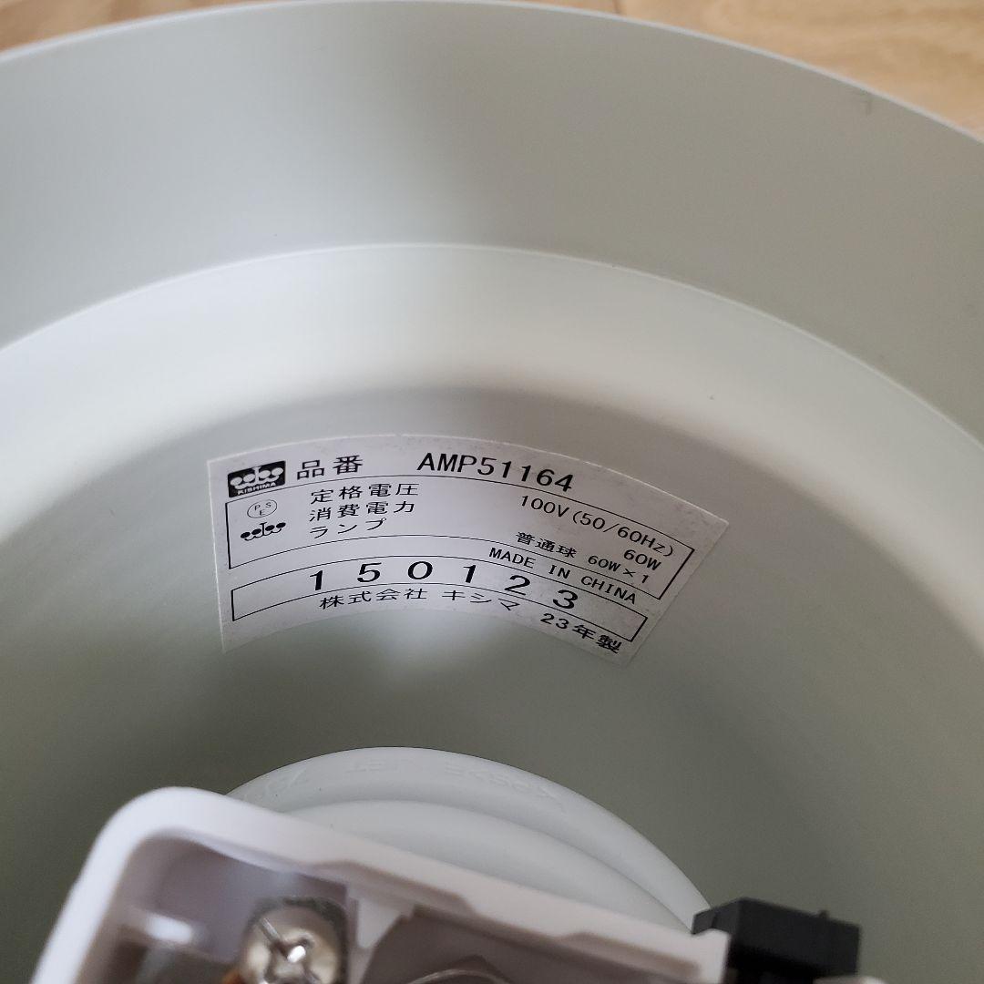 キシマ（Ampoule）のペンダントライト　ホワイト