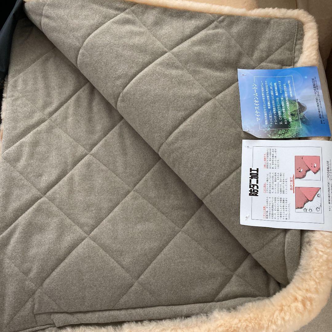 【新品未使用】　ニチロムートン　シーツ