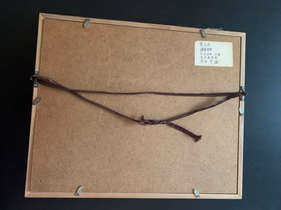 岸本芳雄・薔薇の絵・花・油絵 - メルカリ