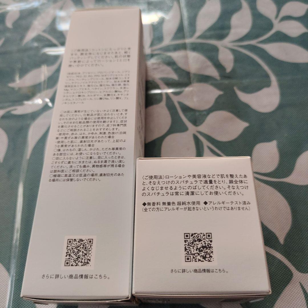 ミキモトクリーム、ローション１１aセット