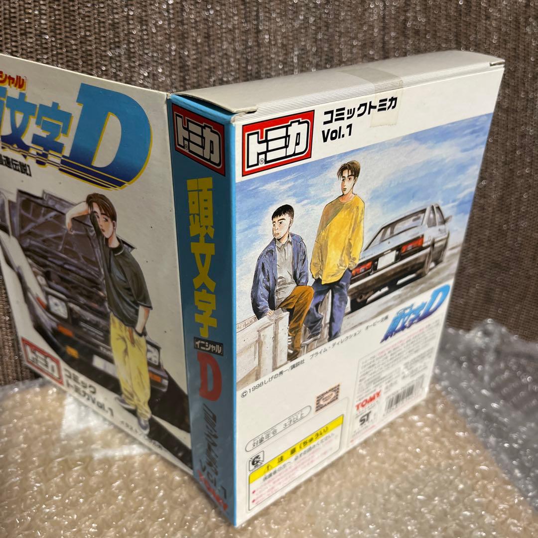 当時物 頭文字D コミック トミカ Vol.1 AE86 - メルカリ
