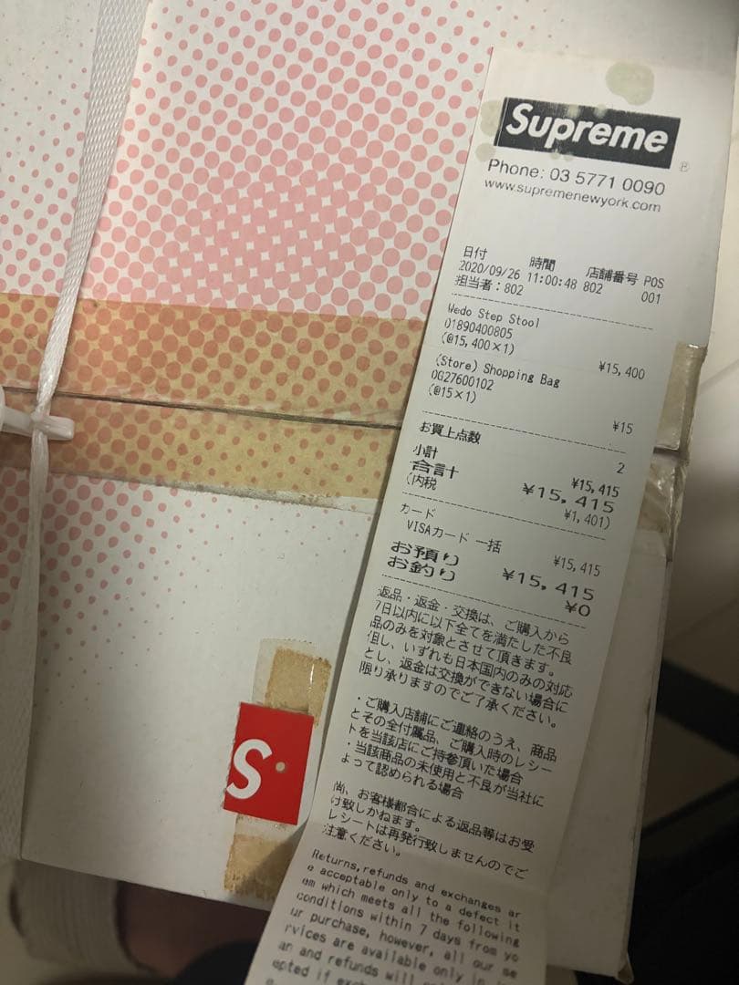 新品 Supreme / Wedo Step Stool Red