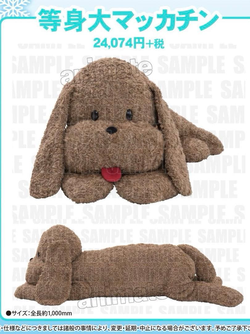 マッカチン等身大ぬいぐるみ/ユーリ!!!onICE - メルカリ