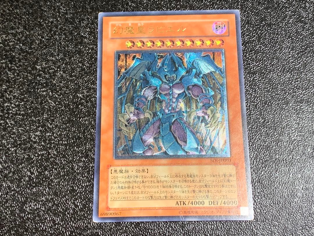 遊戯王 三幻魔 レリーフ セット - メルカリ