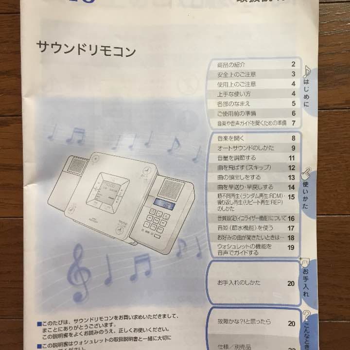 激レア‼️オートサウンドリモコンby KENWOOD‼️