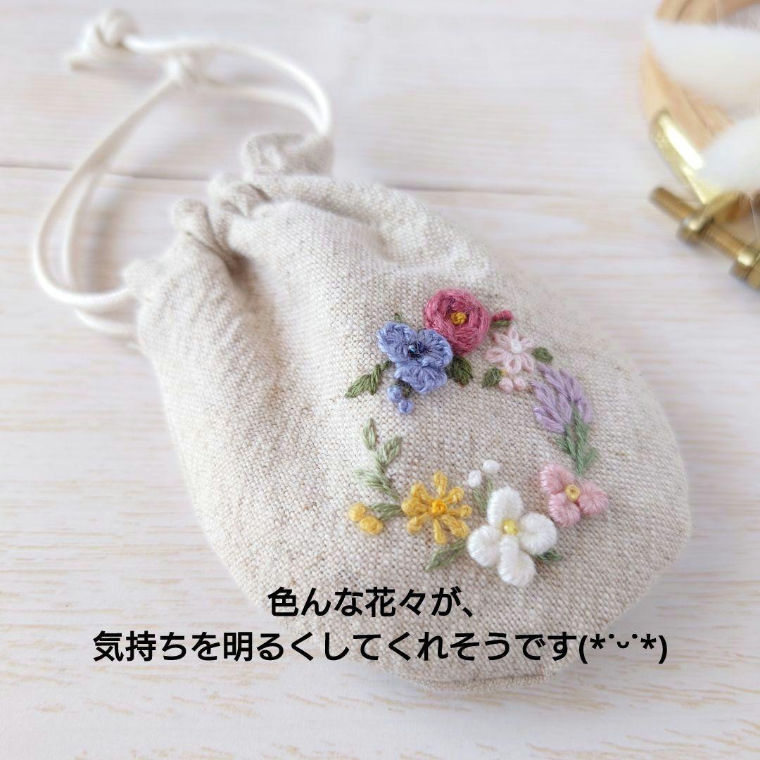 ちっちゃな巾着サシェ/詰替タイプ【フラワーリース】