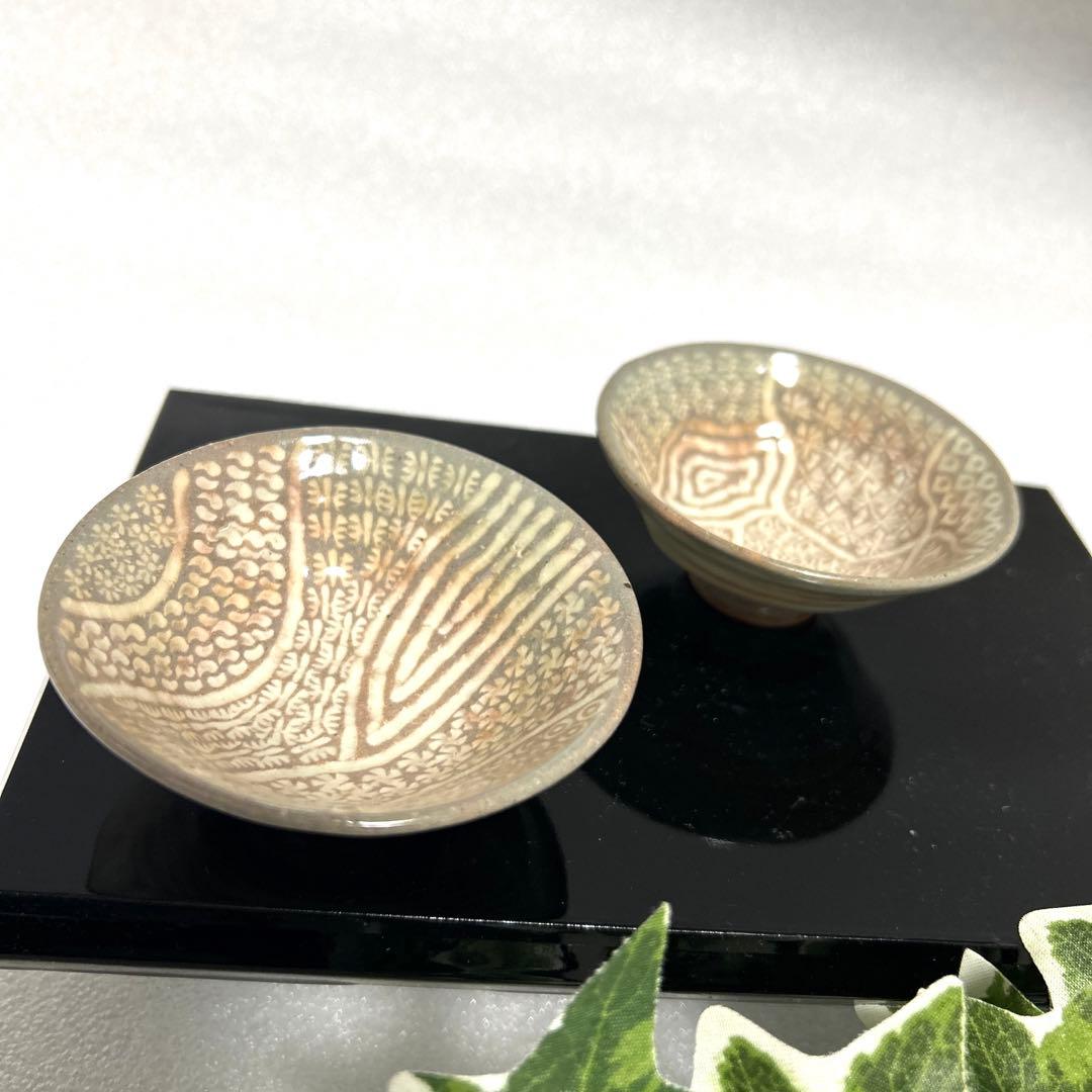 骨董 アンティーク 在銘 印花文 象嵌三島手 酒器 酒盃 盃 猪口 豆皿