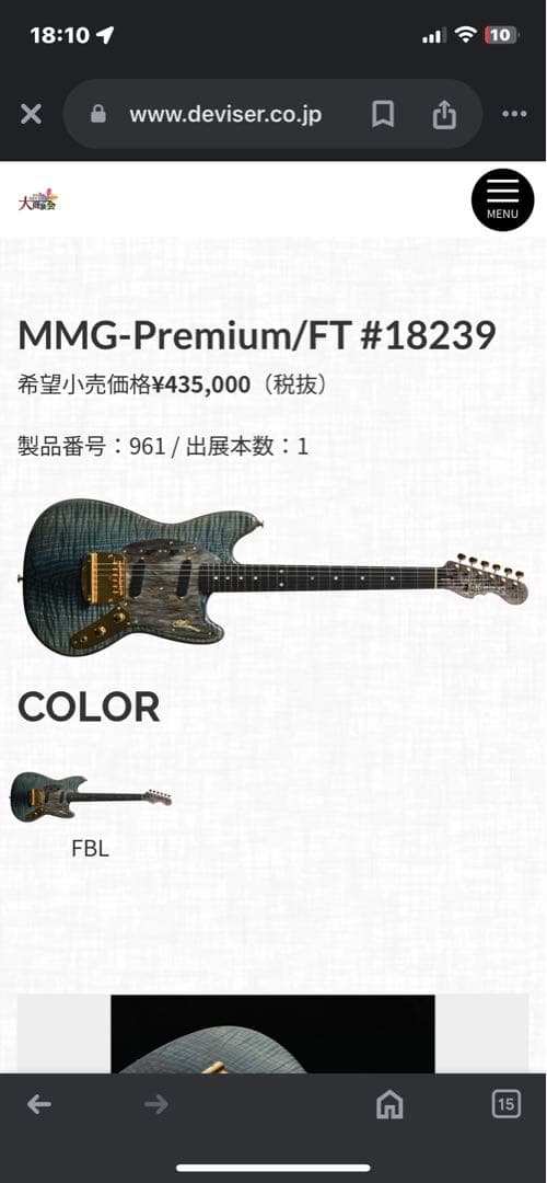 p*n様 MMG-Premium/FT momose ケース無し