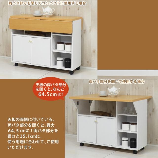 《新品・送料無料》《日本製》Ｎｅｗ両バタワゴン（ホワイト／ブラウン）