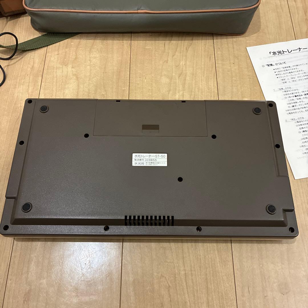 希少　水光社　水光トレーナー　ST-50詩吟コンダクターフルセット