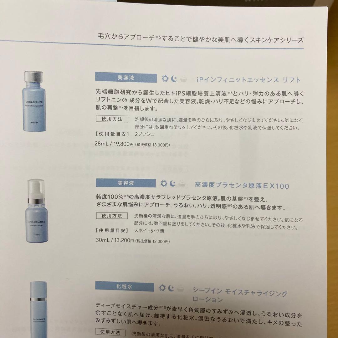 ミュゼコスメ iPインフィニットエッセンス リフト3点セット