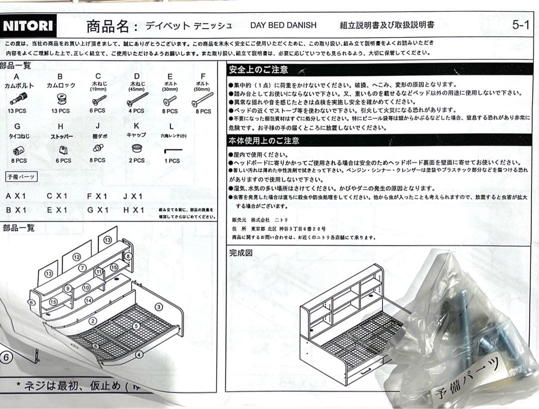 131608 ベッドフレーム［S］(ニトリ)