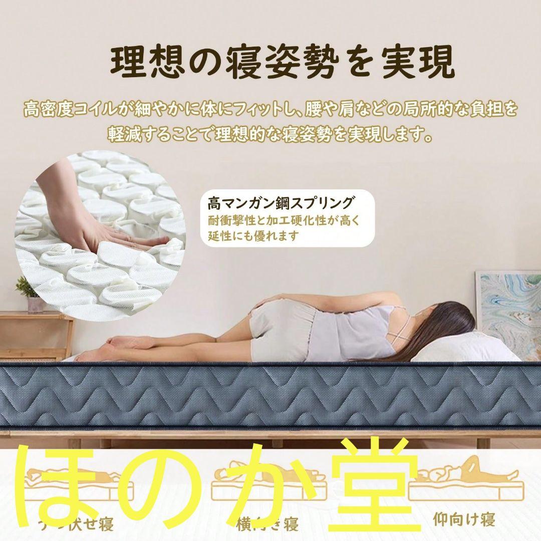 97×195cm やや硬めマットレス 2色展開 高密度 寝返りサポート