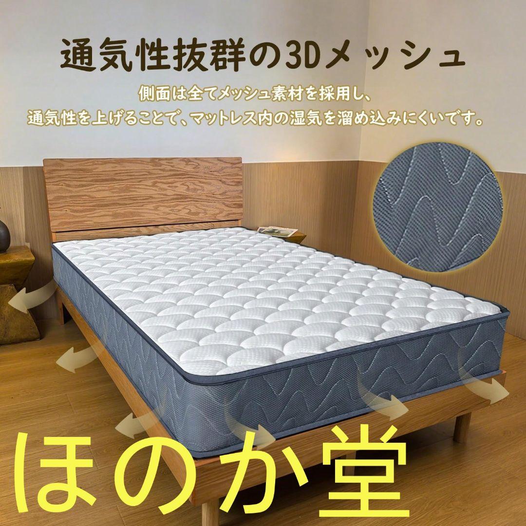 97×195cm やや硬めマットレス 2色展開 高密度 寝返りサポート