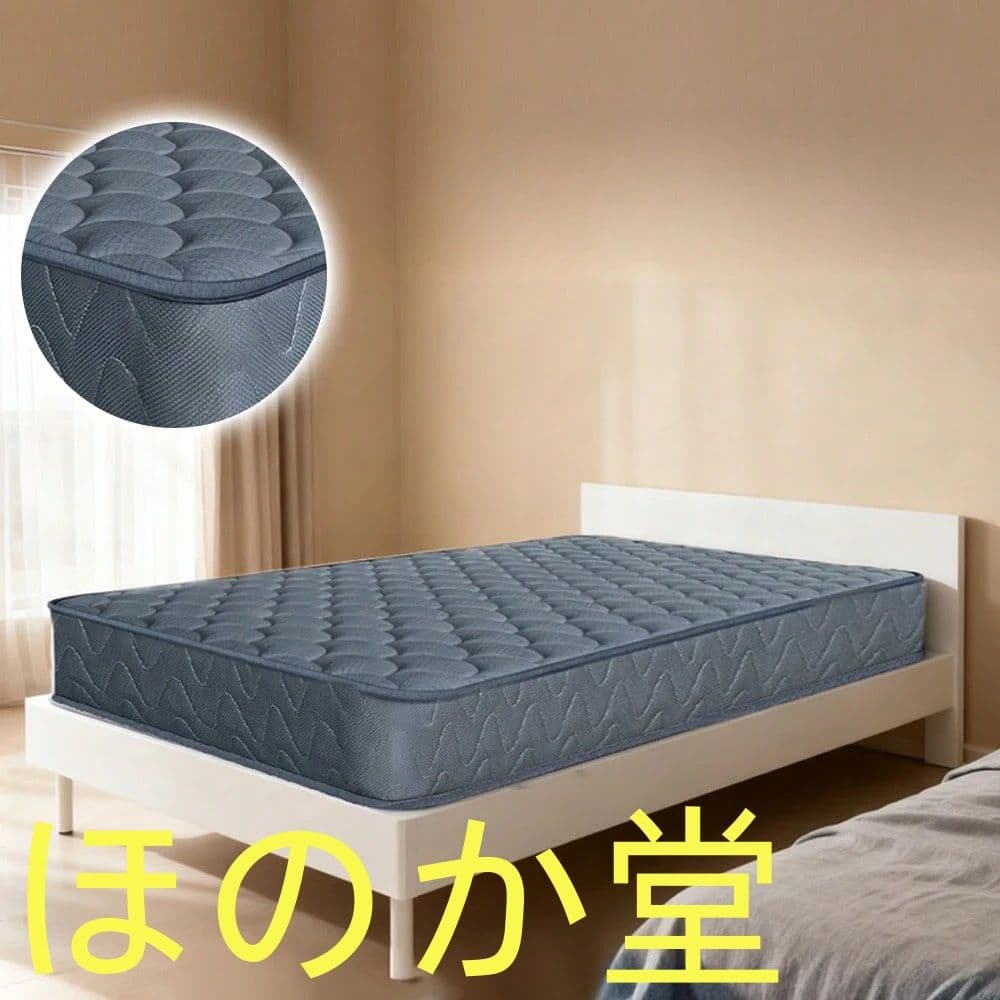 97×195cm やや硬めマットレス 2色展開 高密度 寝返りサポート