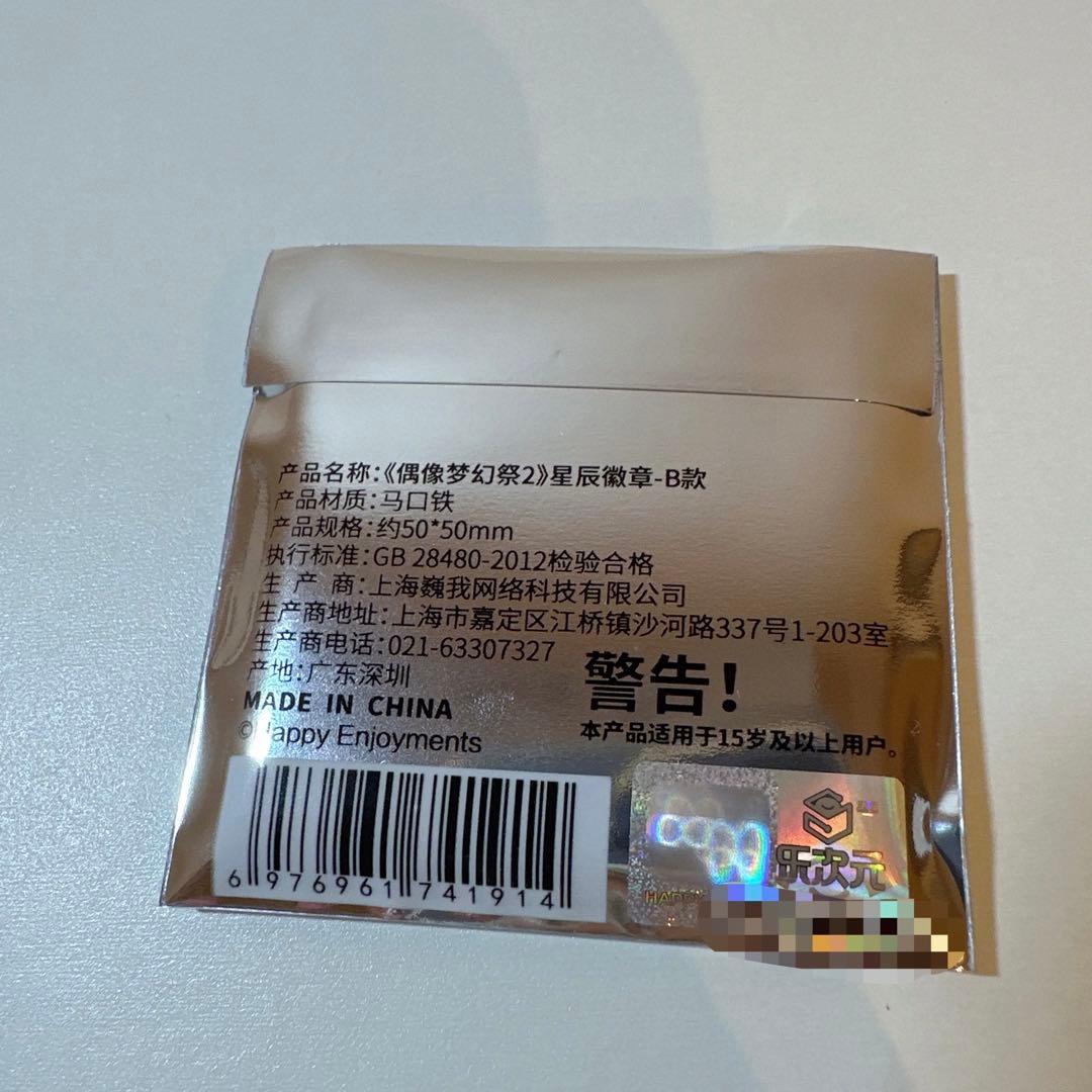 あんスタ　朔間凛月　缶バッジ　中国　星辰