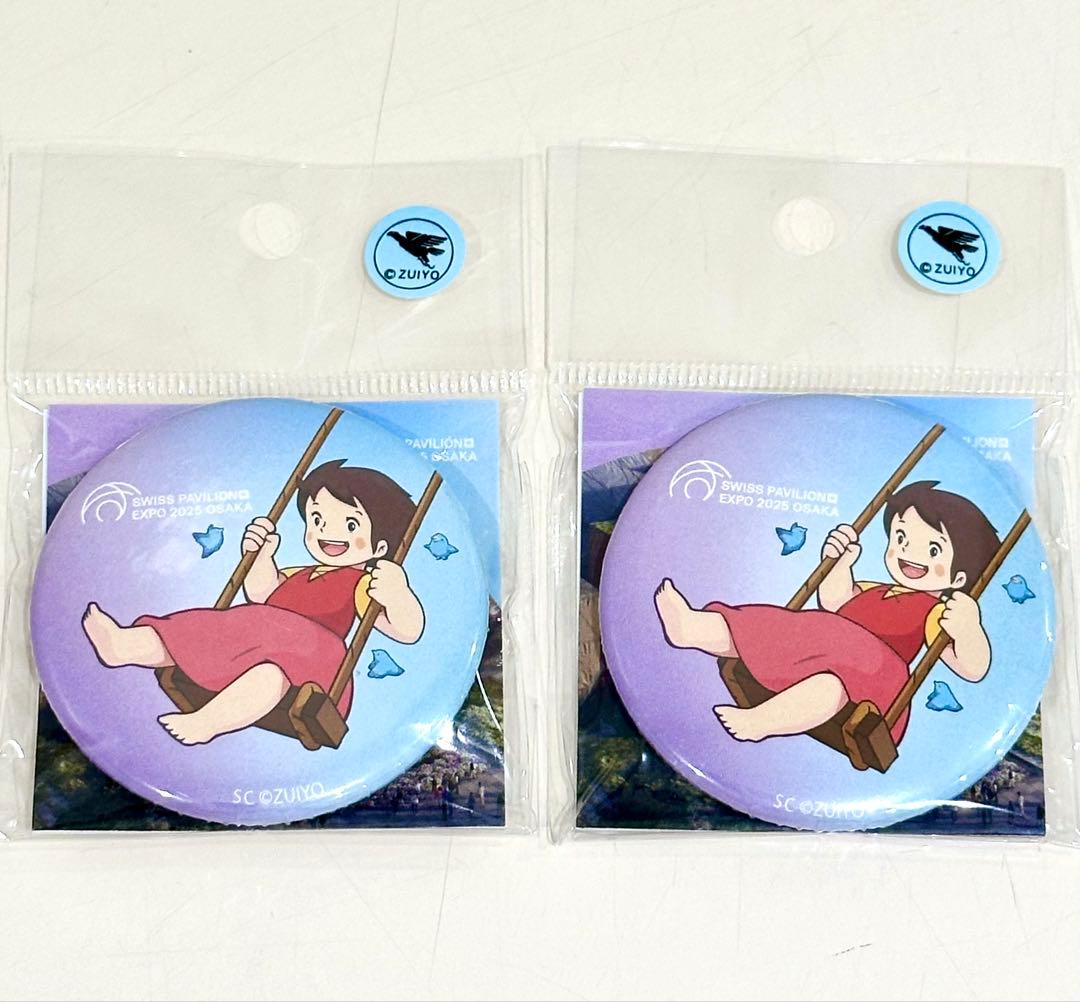 新作限定品】大阪万博 スイス館ハイジ缶バッジ正規品 2個セット - メルカリ