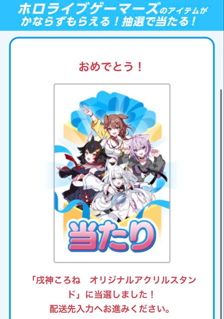 ホロチャージ！アクリルスタンド当選品 戌神ころね - メルカリ