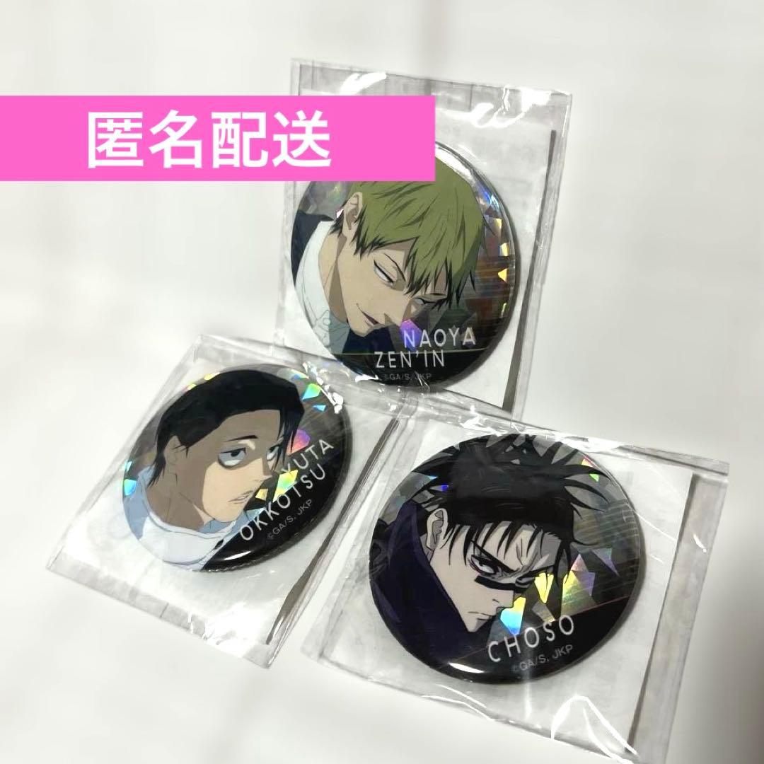 呪術廻戦 ホログラム缶バッジ 禅院直哉 - メルカリ