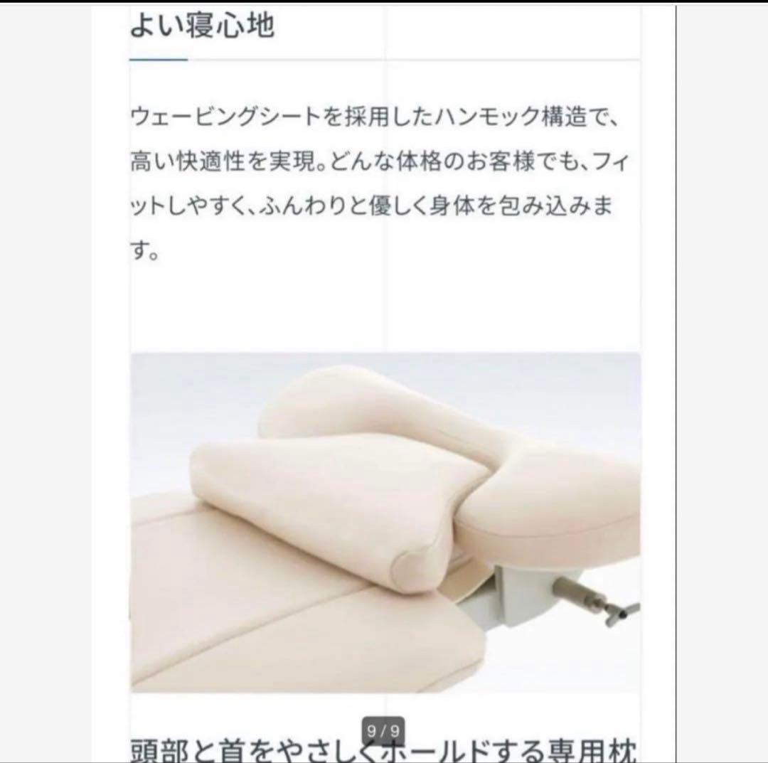 タカラベルモント リーチェ マツエクチェア