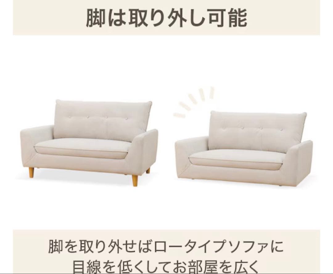 ニトリ ローソファにもなるコンパクトソファ(送料込み)