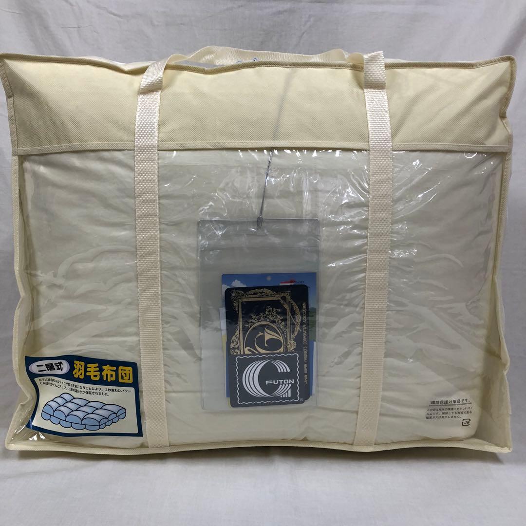 羽毛布団 ダブル ハンガリー産ホワイトマザーグース プレミアムゴールド 日本製