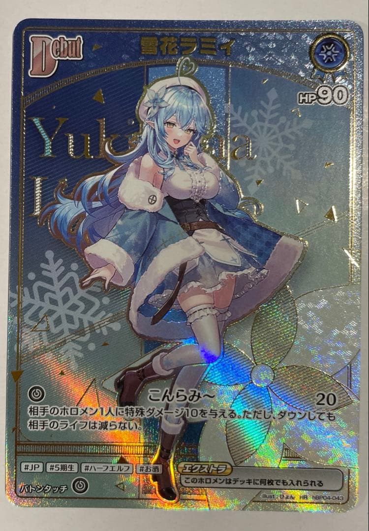 雪花ラミィ HRホロカ アヤカシヴァーミリオン - メルカリ