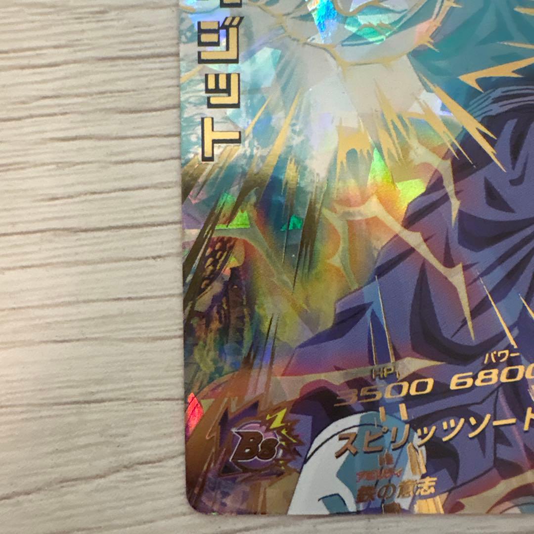 ドラゴンボールヒーローズ h7-40 ベジット - メルカリ