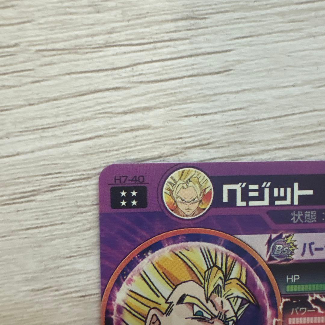 ドラゴンボールヒーローズ h7-40 ベジット - メルカリ