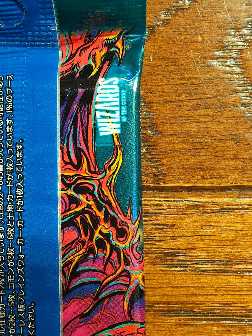 統率者レジェンズ バルダーズ・ゲート コレクターブースターエラー