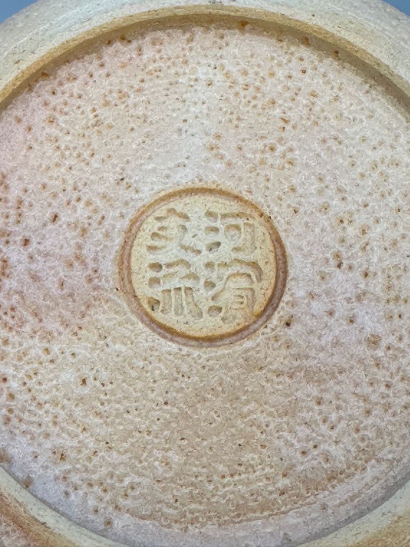 茶道具　香合　永楽善五郎　 志野写　梅