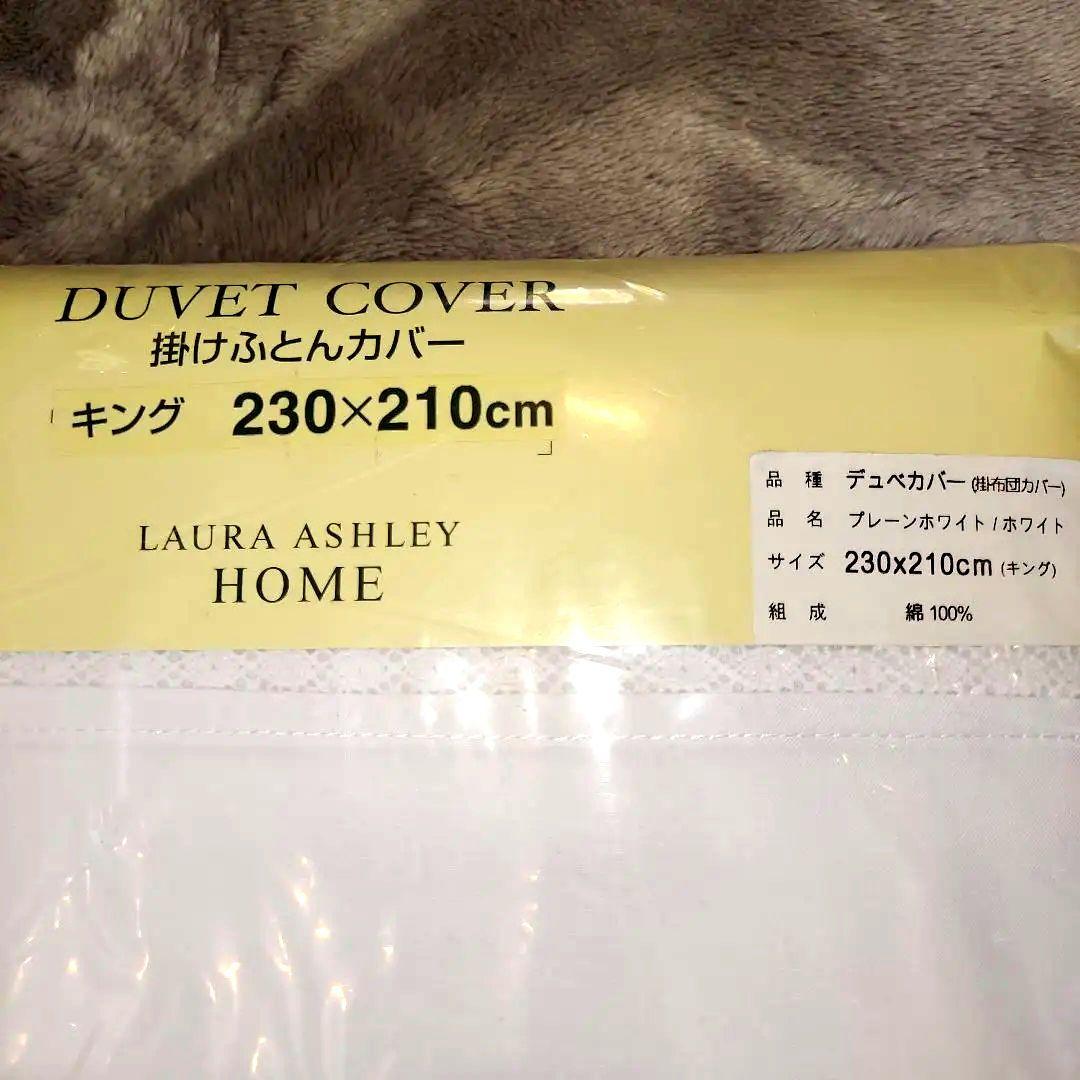 ローラアシュレイ 掛け布団カバー キング 新品 230×210