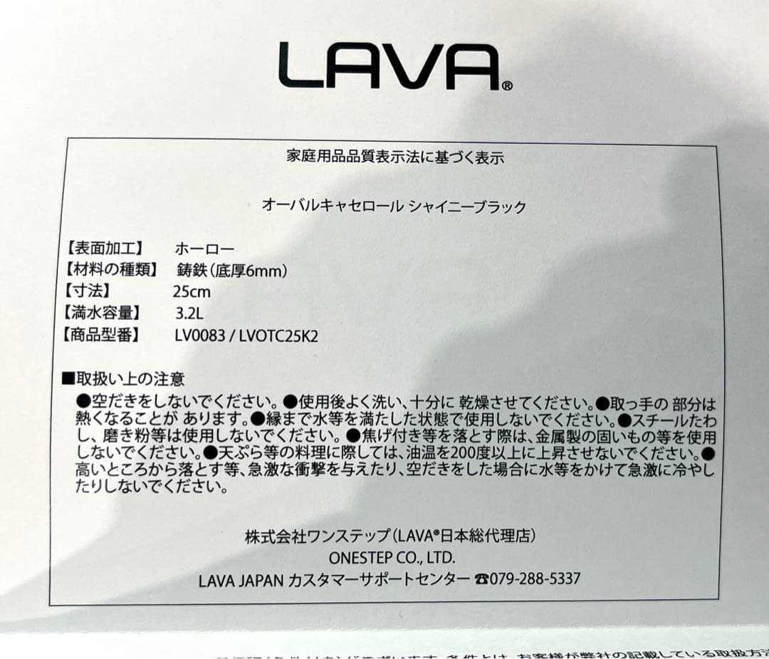 LAVA ラヴァ オーバルキャセロール シャイニーブラック25cm - メルカリ