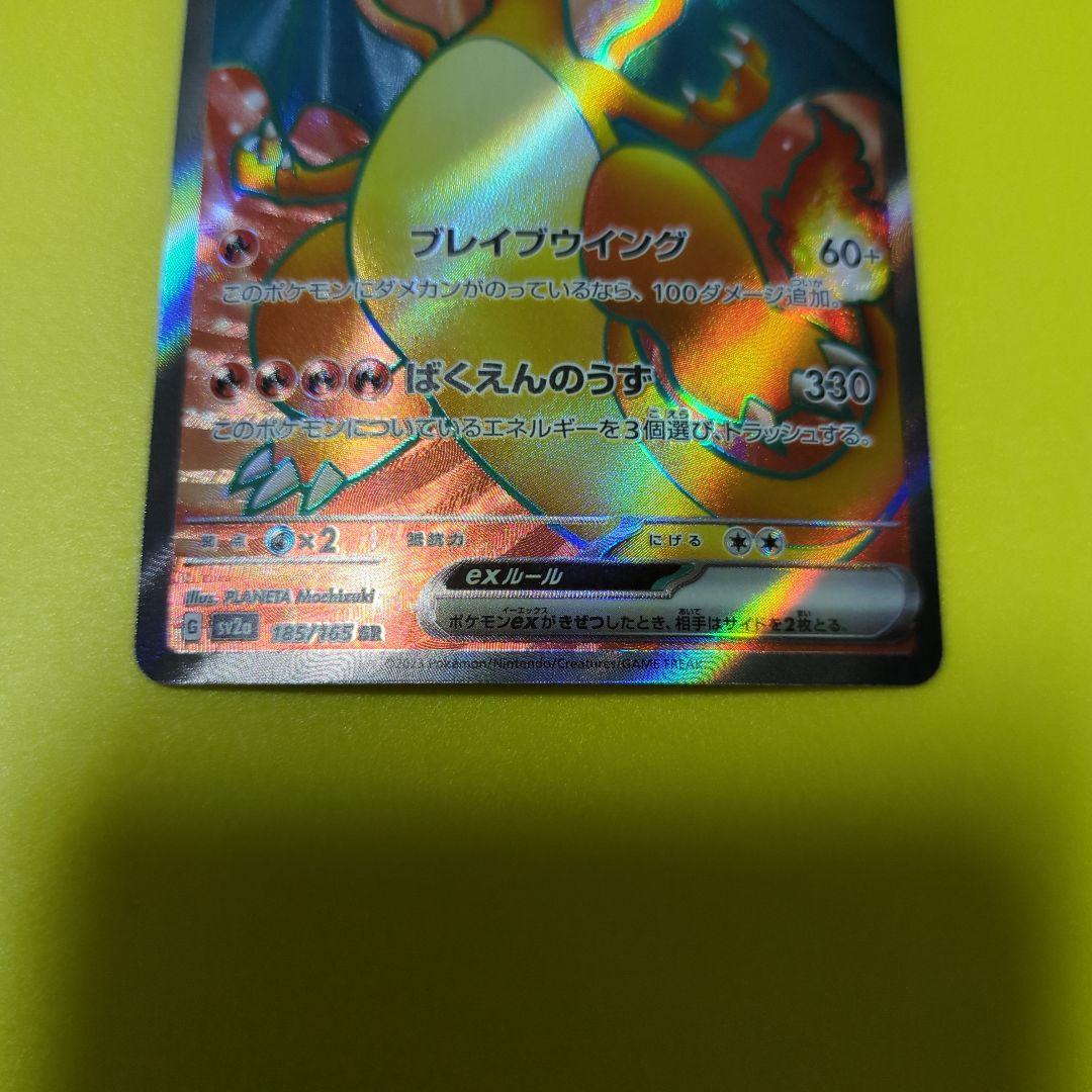 リザードンex sr ユカリsar ボスの指令sr ヒナツsr 4枚セット - メルカリ