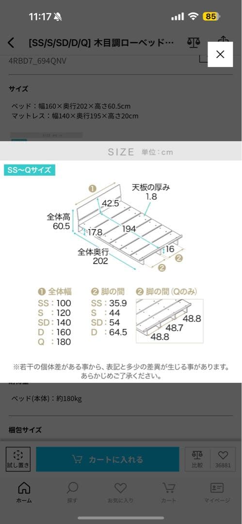 【引取り】LOWYA 木製 すのこダブルベッド ダークブラウン