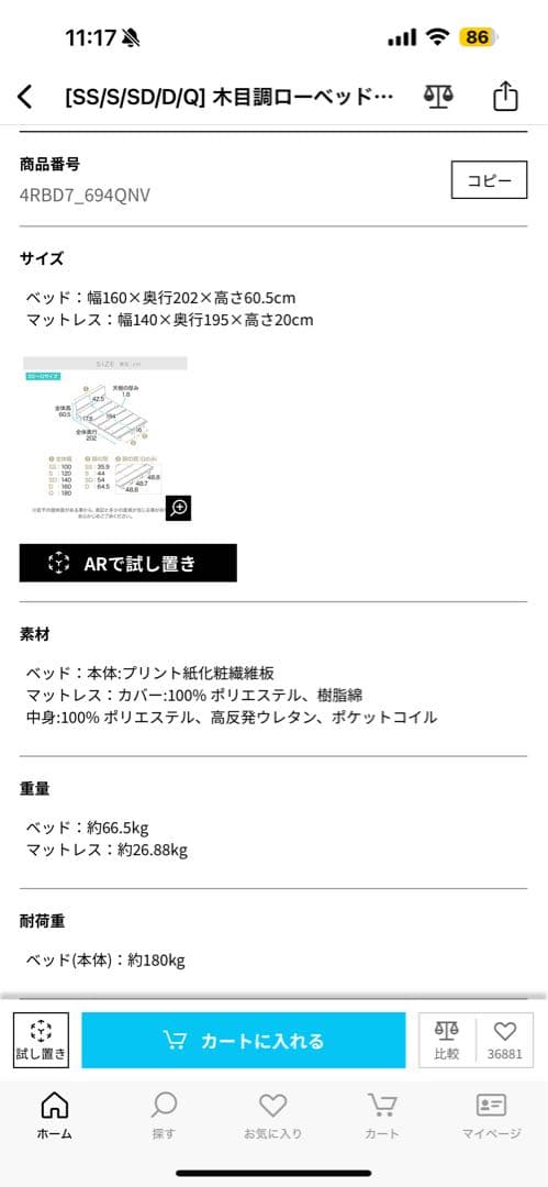 【引取り】LOWYA 木製 すのこダブルベッド ダークブラウン