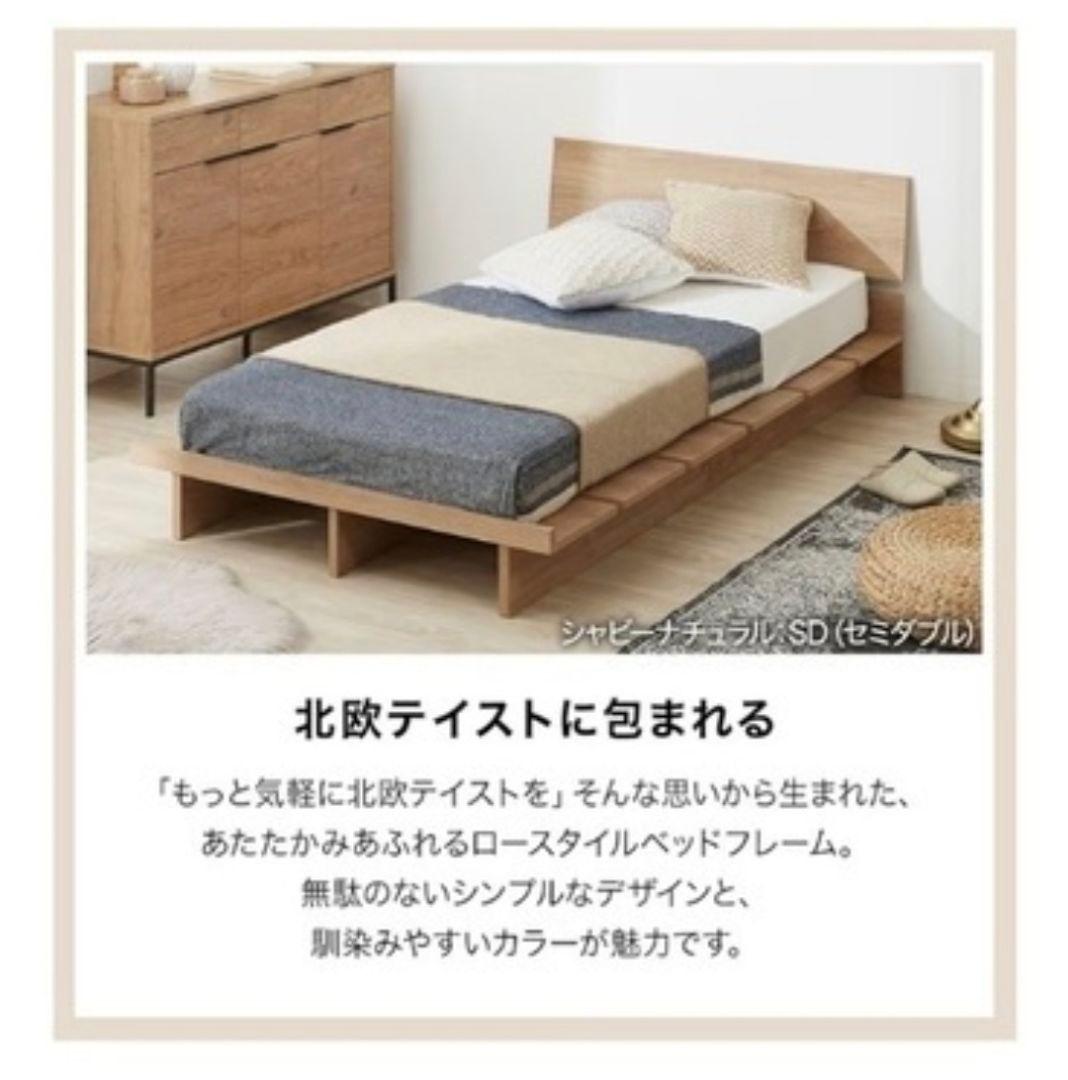 【世田谷区引取限定】LOWYA シングル ベッドフレーム シャビーナチュラル
