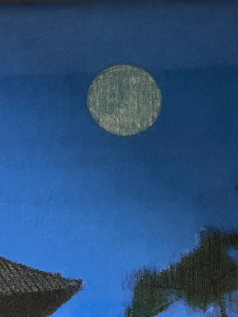 平山郁夫　「薬師寺の夜」 岩絵具　複製画　共同印刷