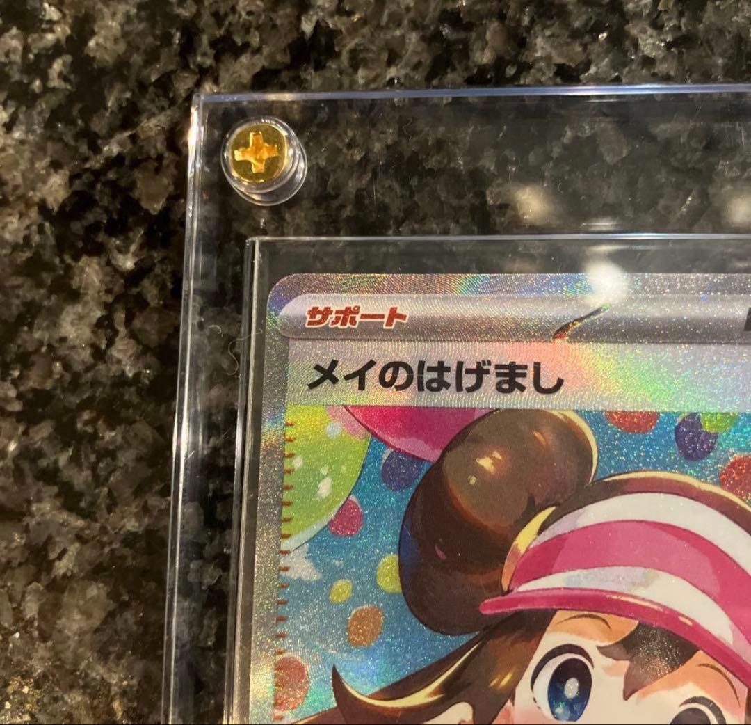 プ*ピ様 美品　ムニキスゼロ メイのはげまし SAR 115/080