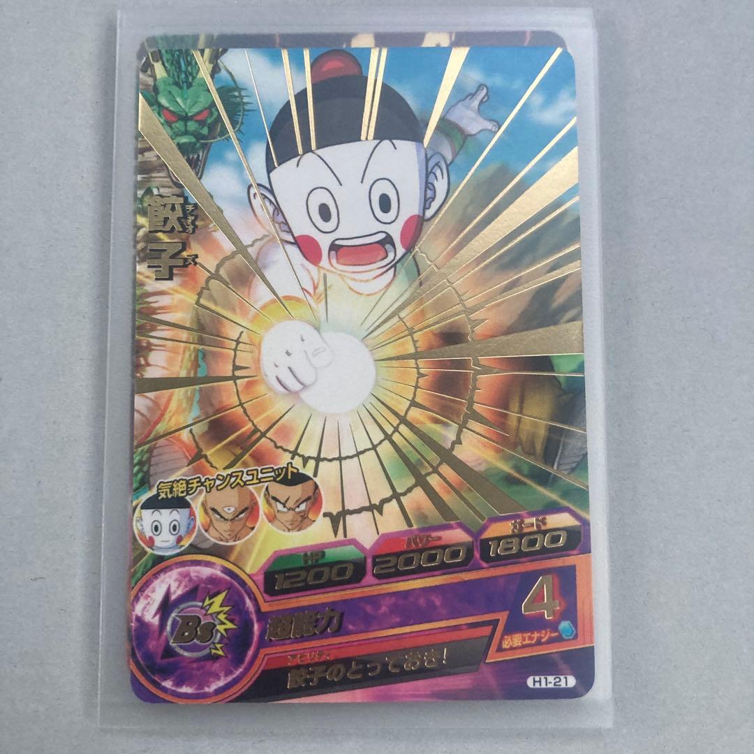 ドラゴンボールヒーローズ トレーディングカードセットH1弾レア12枚完全美品