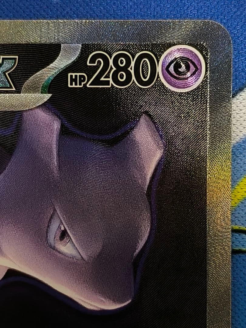 ロケット団のミュウツーex SAR M2a 237/193