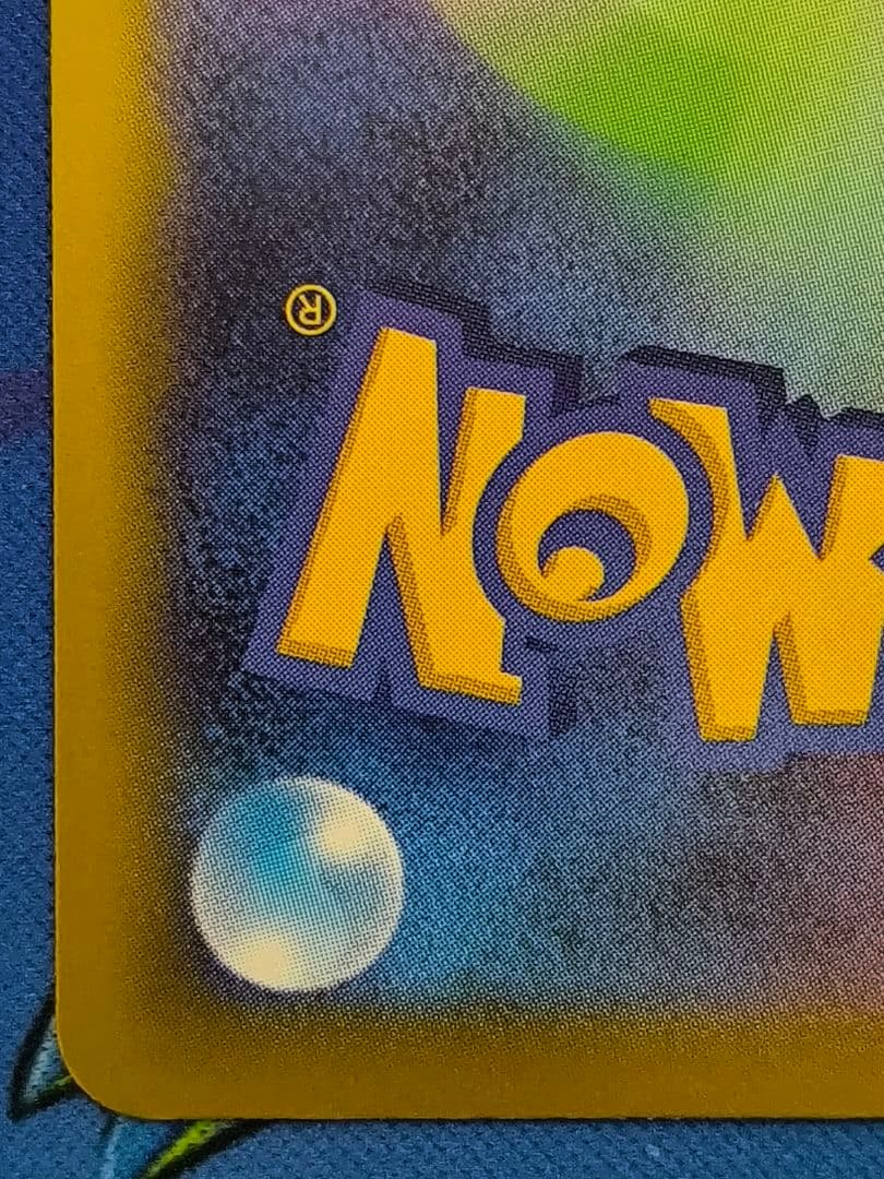 ロケット団のミュウツーex SAR M2a 237/193