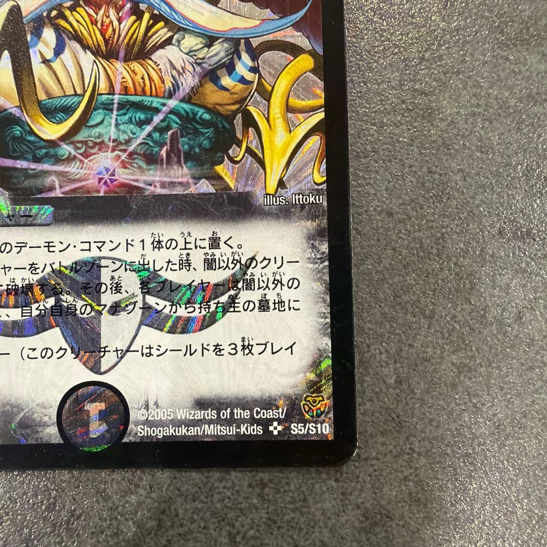 初期 悪魔神ドルバロム クリーチャーカード - メルカリ