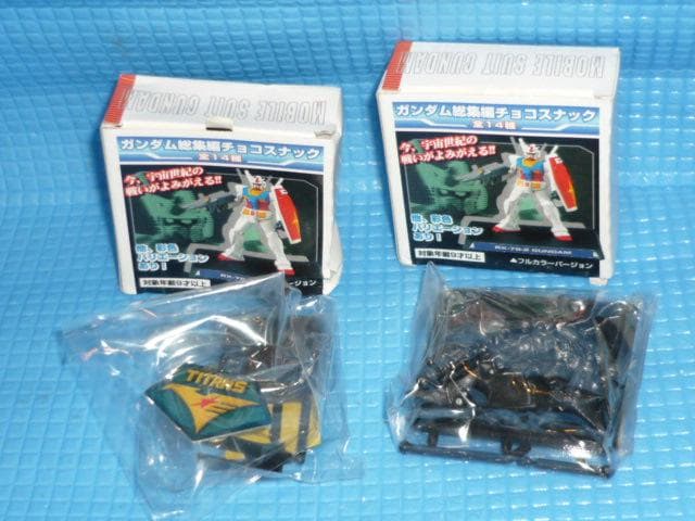 b5☆未使用・非売品☆森永ガンダム 総集編チョコスナックvol.1x2種