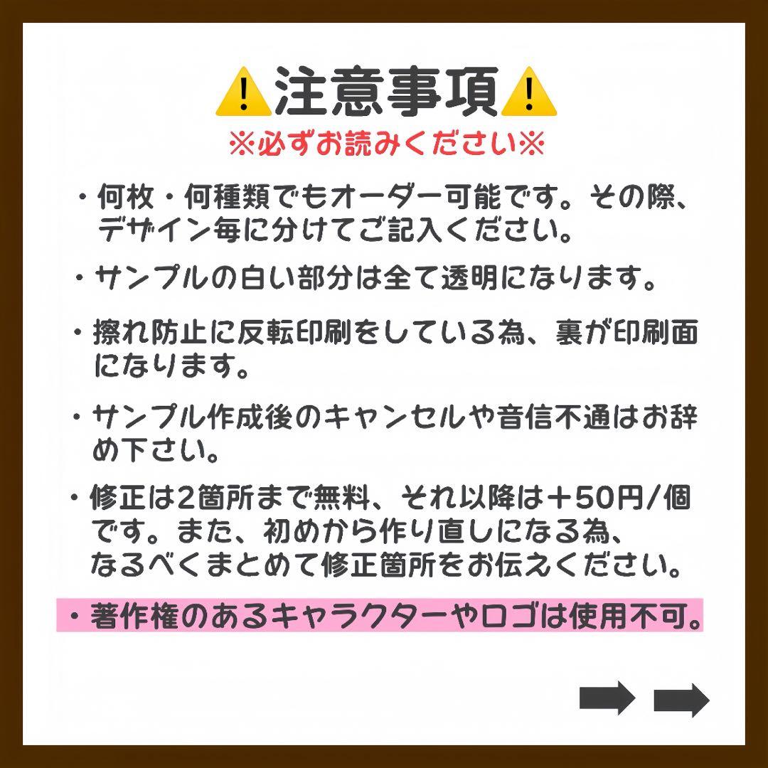 てと様　キンブレシート　オーダー
