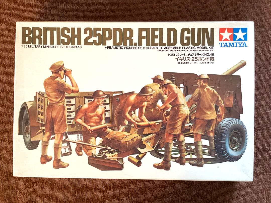 タミヤ 1/35 イギリス サラディン装甲車MkⅡ・ 25ポンド砲 小鹿 - メルカリ