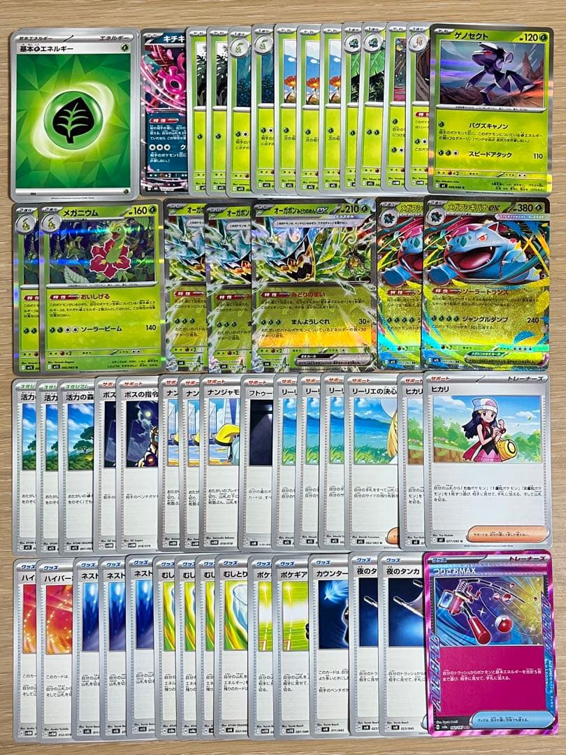 構築済みデッキ メガフシギバナex ポケカ 60枚 - メルカリ