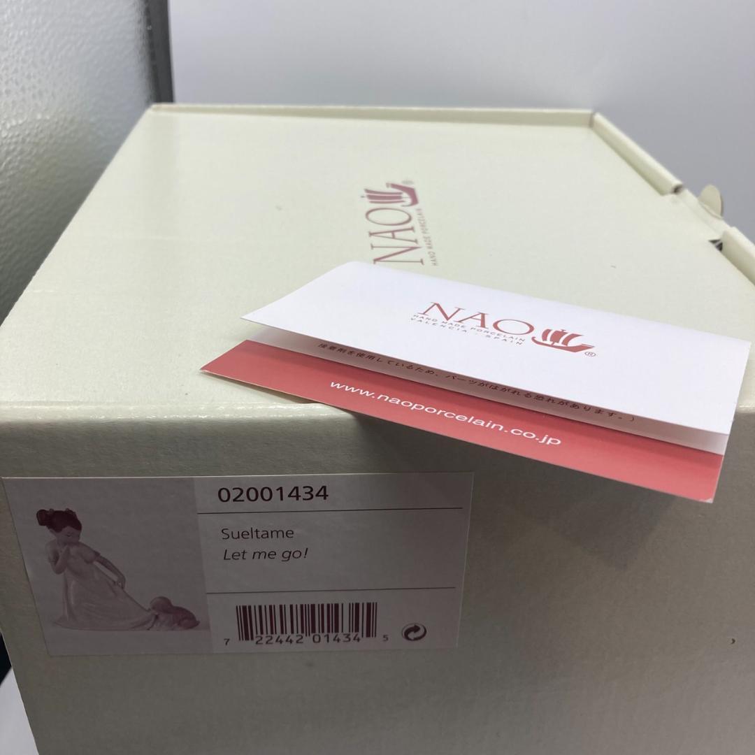 ▼LLADRO NAO　フィギュリン　ひっぱらないで　1434　箱つき