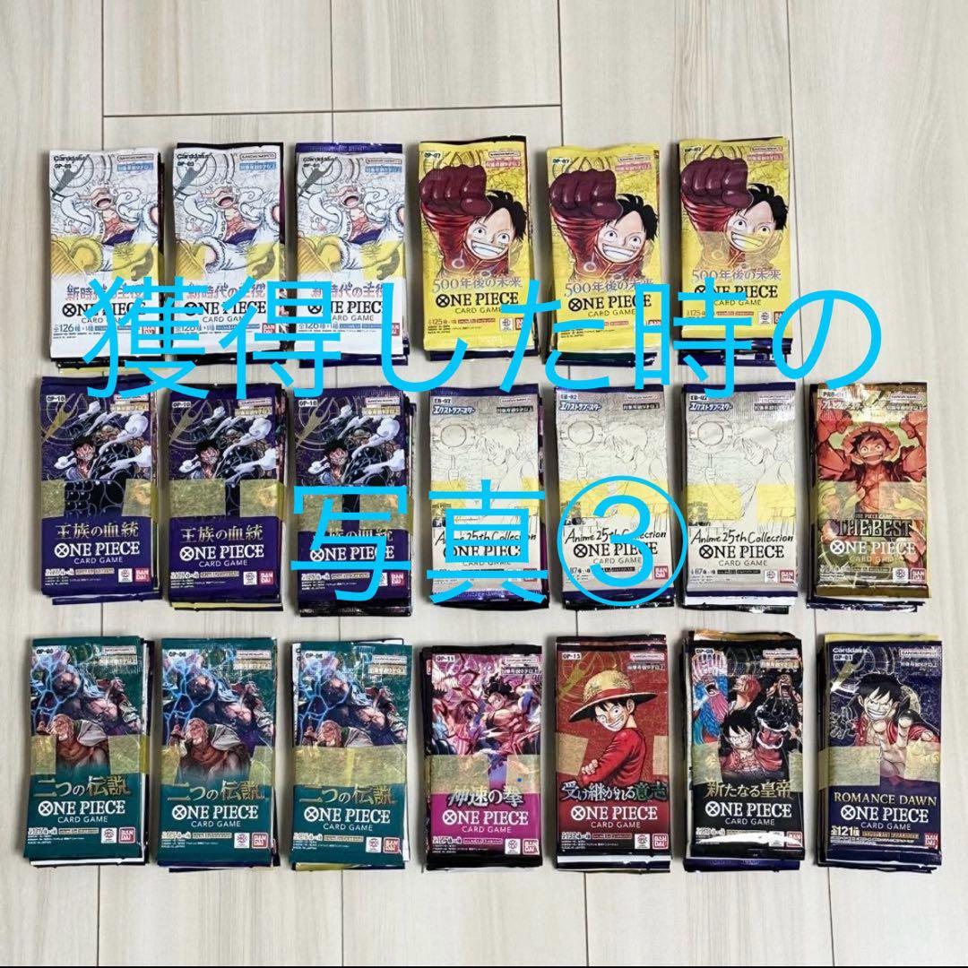 ワンピースカード 新たなる皇帝 神速の拳 未開封75パック - メルカリ